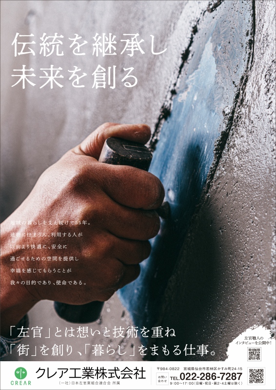 【ssサイズ】b２ポスター クレア工業ver.