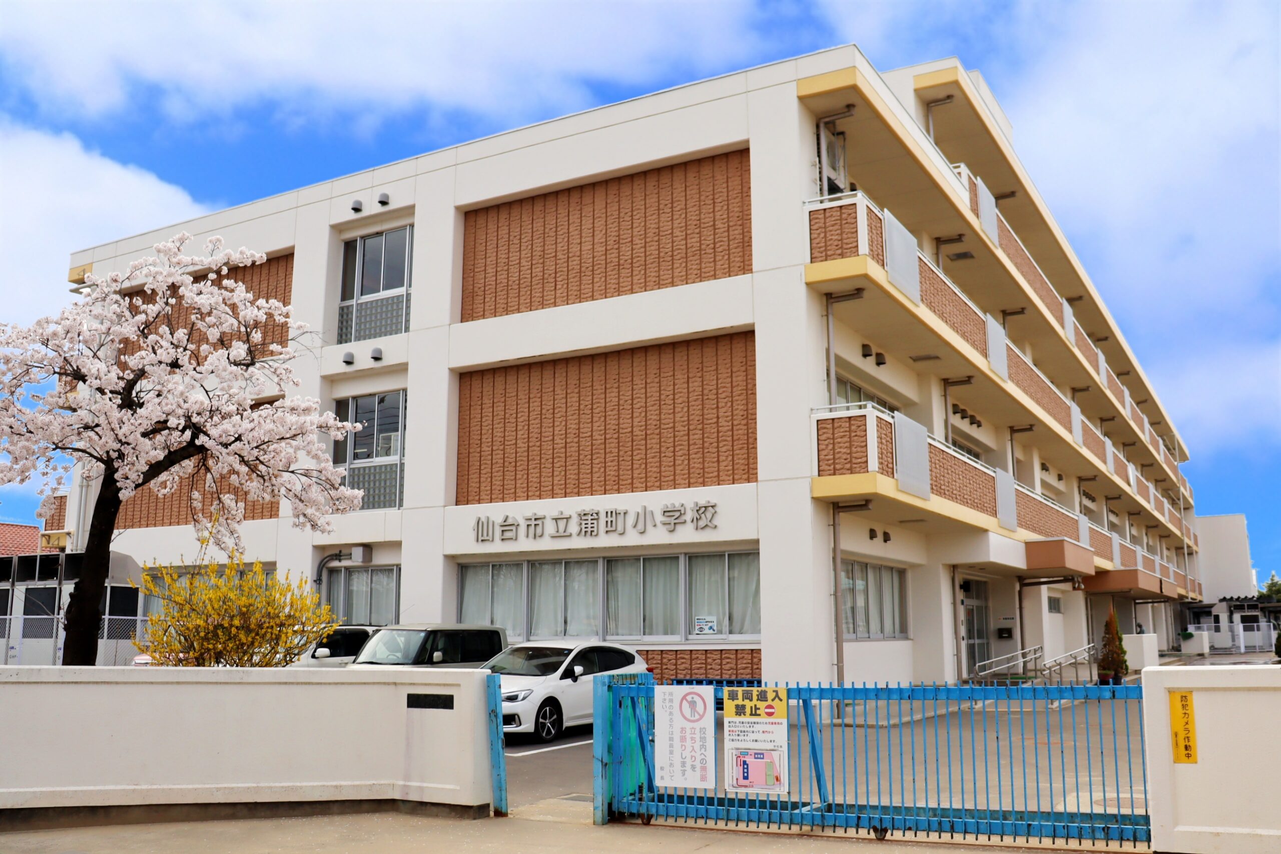 仙台市立蒲町小学校（仙台市若林区）☆img 6479★