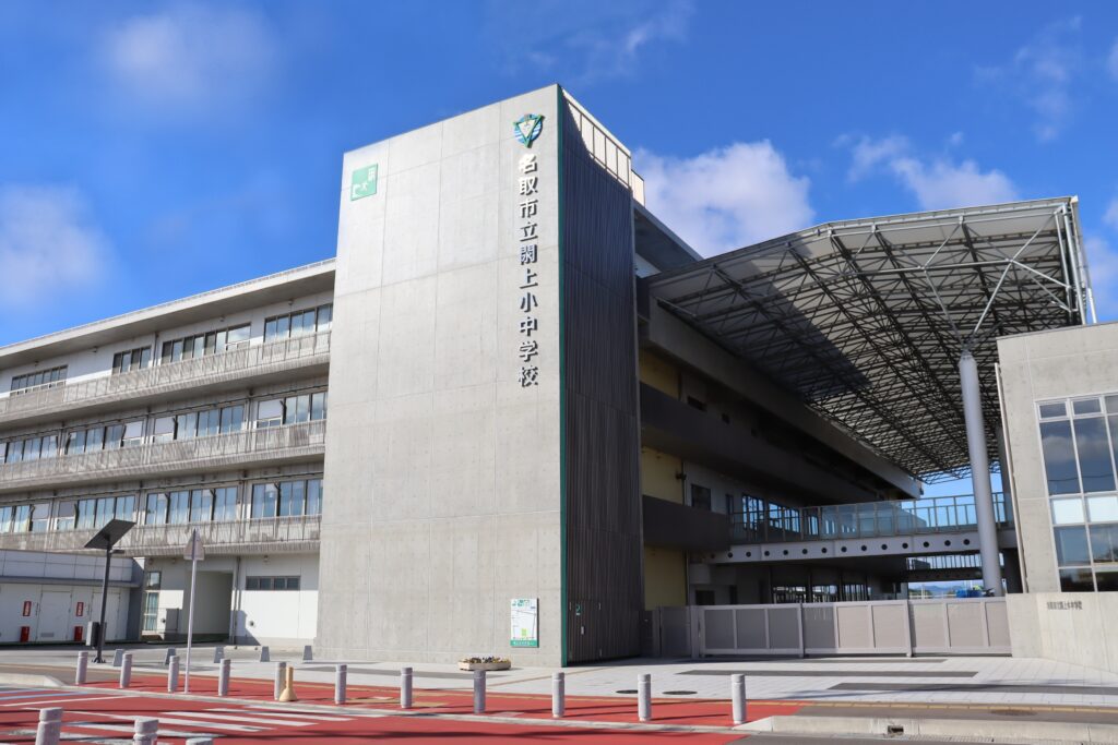名取市立閖上小中学校（名取市）★img 0922☆☆☆