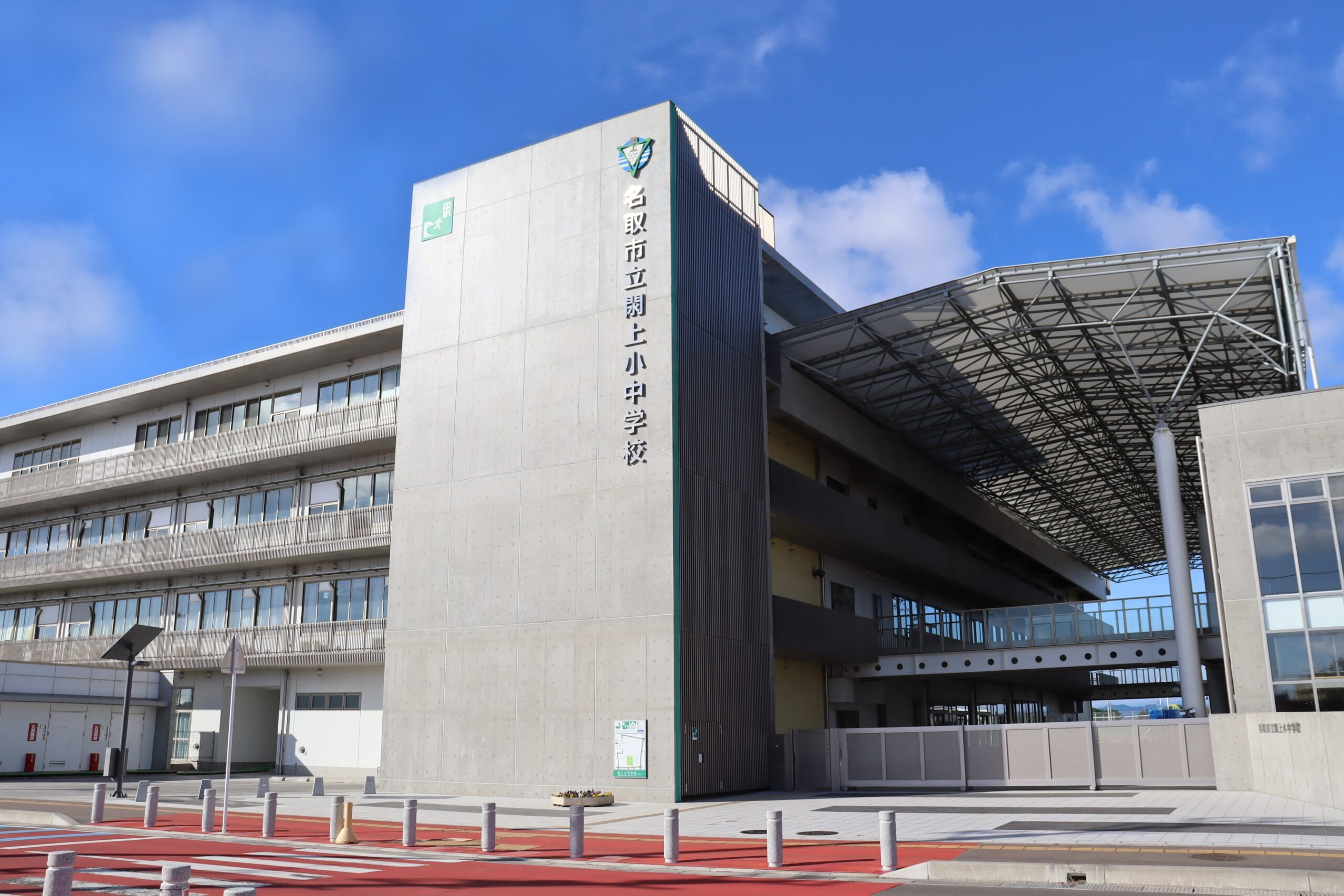 名取市立閖上小中学校（名取市）★img 0922☆☆☆